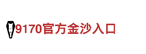 玩转yabo网站入口，创新游戏广告解决方案！